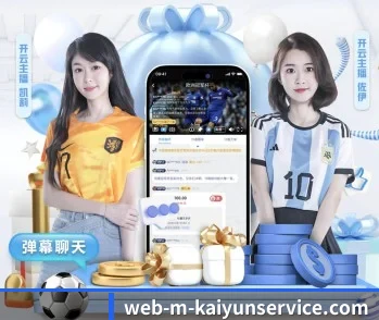 开云app下载的故事 - 体育资讯内容服务