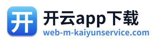 开云app下载